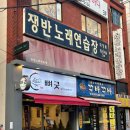 장전동역 공영주차장내 이미지