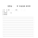 부적1리 이미지
