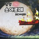 사파리사진관광주점 | 담양 놀거리 소아르떼 미디어센터 다녀온 솔직후기