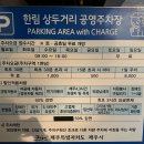 한림 상두거리 공영주차장 이미지