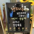 벨르비쥬