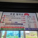보령맛집 조양칼국수 주말 점심 후기