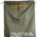 미군 캠퍼스 빨래(런드리빽)빽 새상품 + 택포 이미지