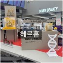 한걸음팩토리 | 성수오프뷰티메가팩토리 헤르홉 팝업 마스크팩 무료증정