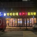 이가병천순대 이미지