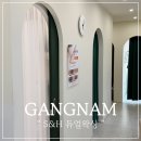 S&H | 선릉왁싱 빠르고 잘하는 S&amp;H듀얼왁싱 대만족 후기