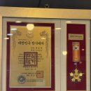 청풍한우불고기 | 제천 청풍호 맛집 약채락성현에서 약선갈비정식 먹은 후기