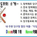 썸당구클럽 이미지