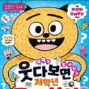 교과서고사성어 이미지