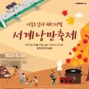 서울셰어 이미지