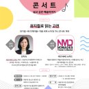 이야기가 있는 렉처콘서트 이미지