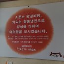 청주본가운천직영점 티스토리