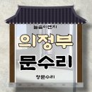 늘솜이엔지 - 남양주시 진건오남로759번길 29 | 늘솜이엔지