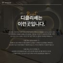 파주시 운정역 디클리셰 스타필드점에서 트레이너 구인합니다 . 이미지