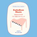 새이화음악학원 이미지