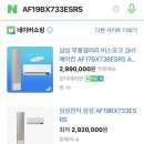 ‼️에어컨 , ALL 3구 인덕션 SALE‼️ 이미지