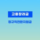 고려노무법률노무사사무소