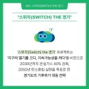 스위치(switch) 이미지