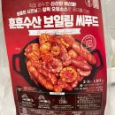 훈훈 | 훈훈수산 보일링씨푸드 밀키트 구매 후기