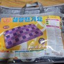 해외여행용 전기매트 프리볼트 전기매트 삼양전기요 1인용
