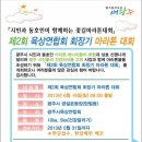 경기 광주시 육상연합회장배 마라톤대회 이미지