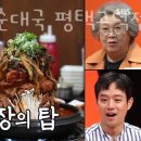 청년감자탕순대국 평택고덕점 이미지