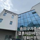 영화로 배우는 인문학 클래스 | [강의 후기] 결혼이민자와 외국인 거주자 대상 영화로 만나는 인문학