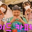 카페메이드 이미지