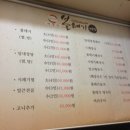 강가네볼테기 | 부평시장역 맛집 &#39;태평양 볼테기&#39; (구 강가네 볼테기)