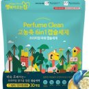 현대향기세탁 이미지
