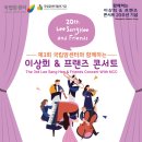 2021 안동윈터아트페스티벌-디아만테의  MAGIC 같은 MUSIC | [03.10] 제3회 국립암센터와 함께하는 이상희 &amp; 프랜즈 콘서트