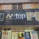 앤탑PC방 이미지
