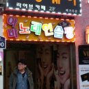 아바 노래연습장 이미지