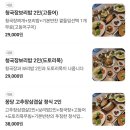 꽁당보리밥 이미지