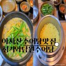 청기와남원추어탕 이미지