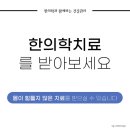 청아한의원 이미지