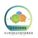 (주)한성텔레콤 이미지