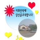 이화민박 이미지