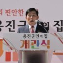 군민의 집 이미지