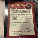 인주막창 네이버블로그