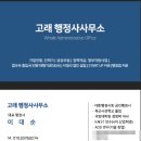 행정사 사무소 고래 네이버블로그