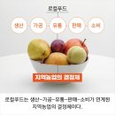 로컬푸드서비스 이미지