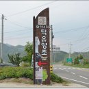 (주)덕유 이미지
