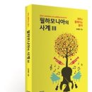 하모니아 이미지