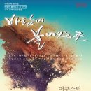 김광석 – 바람이 불어오는 곳 이미지