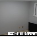 대구집정리