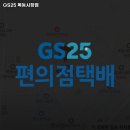 지에스(GS)25 목동시장점 네이버블로그