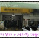 소망카센타 이미지