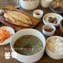 봉덕맛길 안내간판2 | [제주 월정리 맛집] 제주 아침식사 맛집 봉덕, 몸국/접작뼈국/고등어구이 후기