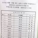 동해시외버스터미널 이미지